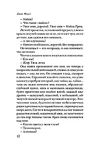 Mantysa